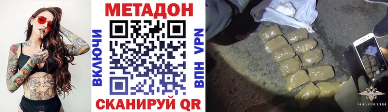 МЕТАДОН VHQ  как найти закладки  mega ССЫЛКА  Зеленодольск 